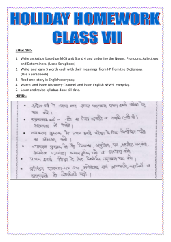 class vii - St. Thomas School Faridabad