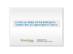 모바일게임(모바일계사업분석/비전)