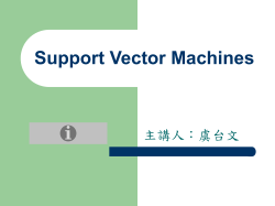 Support Vector Machines