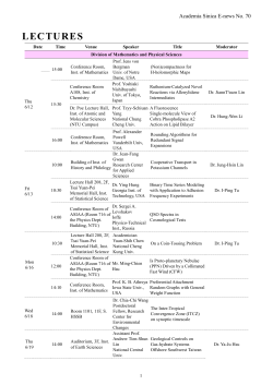 院內刊物／非賣品