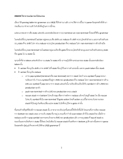 1 204433 parsing table grammar LR(0) parse state terminal non
