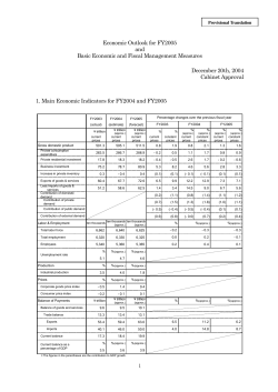Fiscal 2005 Economic Outlook and Basic Stance for Economic and