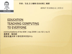 2010-07-C9会议发言