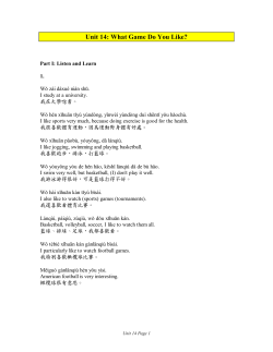 Unit 14: What Game Do You Like?