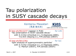 Tau polarization in SUSY cascade decays