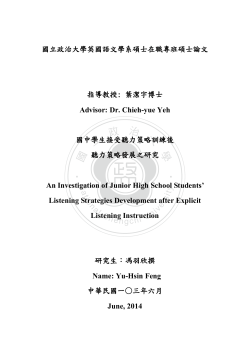 An Investigation of Junior High School Students` Listening Strategies
