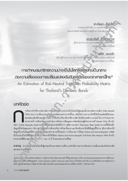 * An Estimation of Risk-Neutral Transition Probability Matrix for