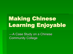 Key characteristics of Chinese teaching and learning culture