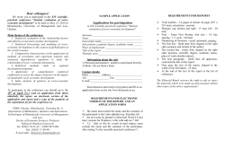 Шановні колеги