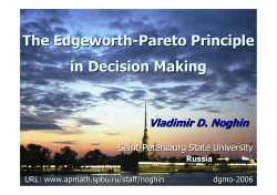 EDGEWORTH-PARETO PRINCIPLE AND ITS JUSTIFICATION