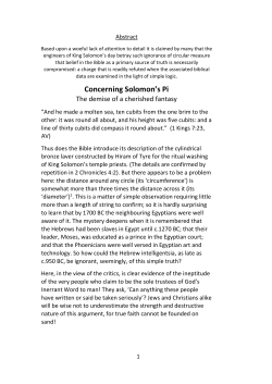 Concerning Solomon`s Pi