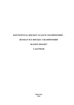 KONTINENTAL HOCKEY LEAGUE CHAMPIONSHIP &ndash; RUSSIAN