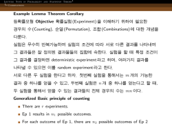 Example Lemma Theorem Corollary 등확률모형 Objective 확률실험