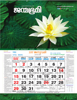 P\p-hcn - Janmabhumi Daily