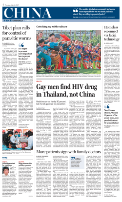 Gay men find HIV drug in Thailand, not China