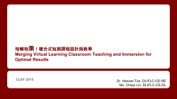 Merging Virtual Learning Classroom Teaching and