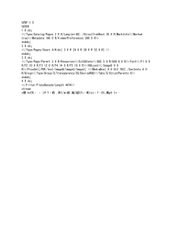 NWCL By-Laws