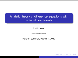 Analytic theory of difference equations with rational coefficients