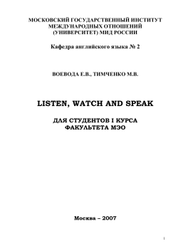 Listen,Watch and Speak