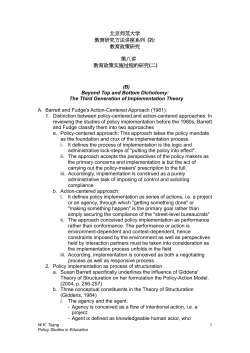 Policy Study in Education - Faculty of Education | CUHK