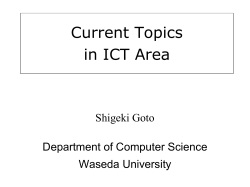 スライド 1 - GOTO Laboratory