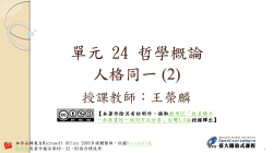 有好理由害怕死亡嗎？(1)