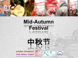 Mid-Autumn Festival 中秋节Oral History Project London Chinatown