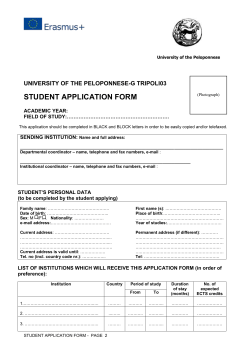 student application form