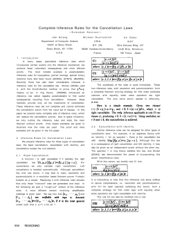 Complete Inference Rules for the Cancellation Laws