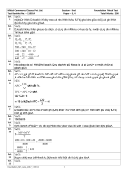 Paper_3,4 -HM- IInd - Session_24.05.2017