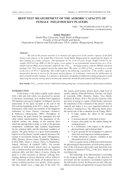 beep test measurement of the aerobic capacity of female field