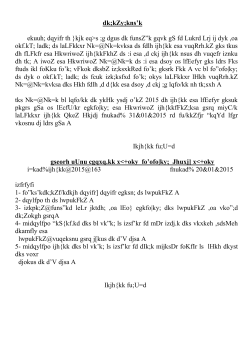 Document