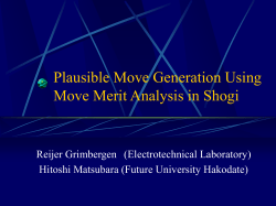 Plausible Move Generation Using Move Merit Analysis in Shogi