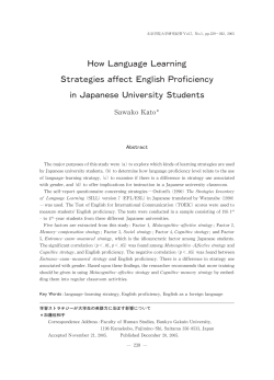 HowLanguage Learning Strategies affect English