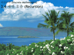 Discrete Mathematics