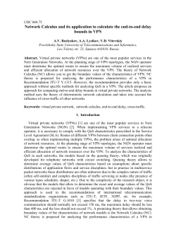 Network Сalculus and its application to calculate the end-to