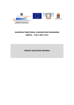 Project Selection Criteria