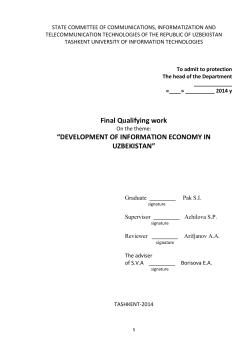 2.3. Analysis of main indicators of the development of information