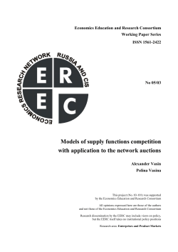 Models of supply functions competition with application to