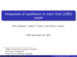 Uniqueness of equilibrium in static Kyle (1985) model