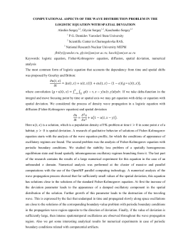 Computational aspects of the wave distribution problem in the