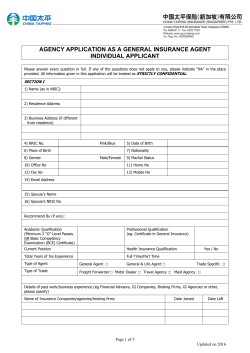 agency application as a general insurance agent individual applicant