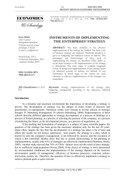 instruments of implementing the enterprises` strategy