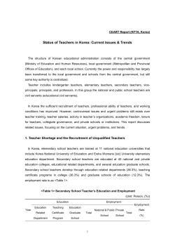 CEART Report