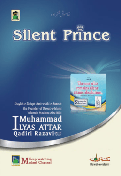 Silent Prince - Dawateislami
