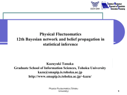 Physical Fluctuomatics / Applied Stochastic
