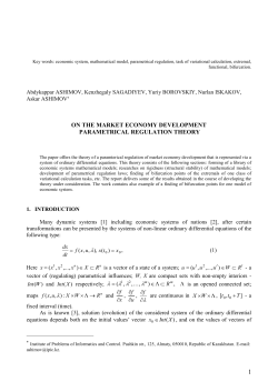 Key words: economic system, mathematical model - G