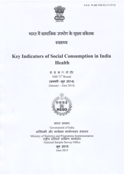 Social Consumption: Health, [NSS KI (71/25.0)]