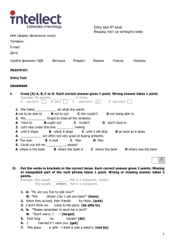 English test