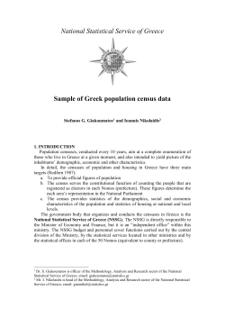 National Statistical Service of Greece